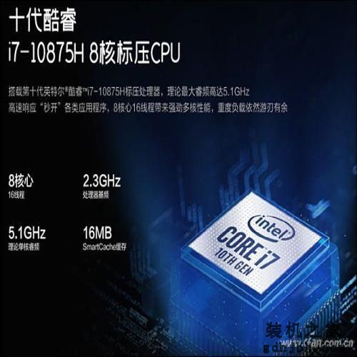 拯救者Y7000P评测：游戏上分利器 酷睿i7-10875H竟然这么强