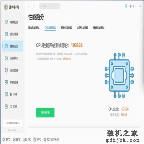 i7血脉的中国内地特供神U!酷睿i5-14490F评测:能降压的非K处理器 i7血脉的中国内地特供神U!酷睿i5-14490F评测:能降压的非K处理器