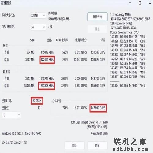 三年老平台换新13代酷睿i7 体验瞬间拉满