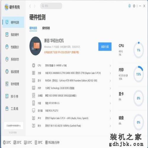 i7血脉的中国内地特供神U!酷睿i5-14490F评测:能降压的非K处理器 i7血脉的中国内地特供神U!酷睿i5-14490F评测:能降压的非K处理器