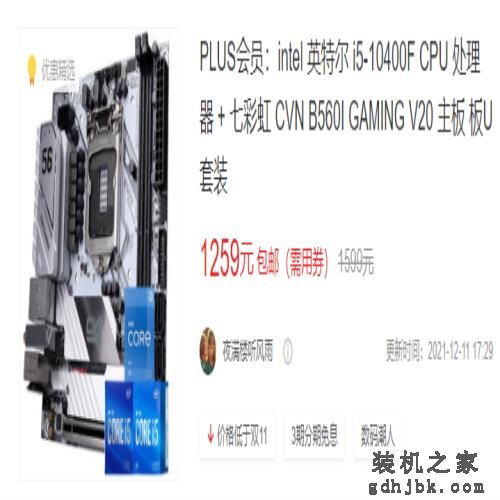两年前的i5 10400F，为什么依旧是最值得购买的中端神U？
