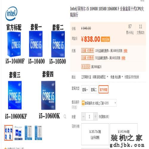 两年前的i5 10400F，为什么依旧是最值得购买的中端神U？