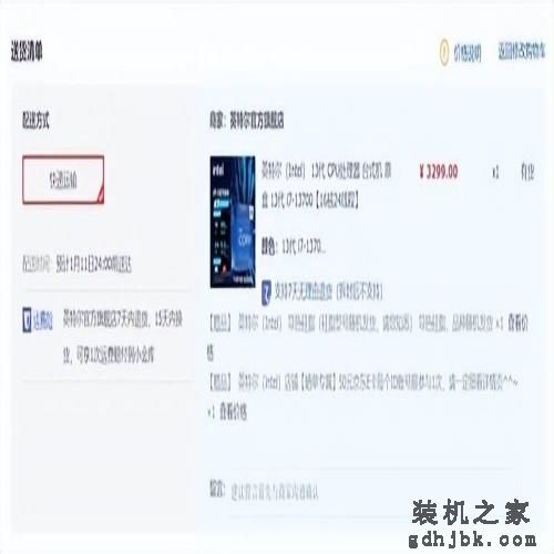 三年老平台换新13代酷睿i7 体验瞬间拉满