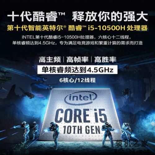 i5-10500H上市：堪称小i7，英特尔良心了