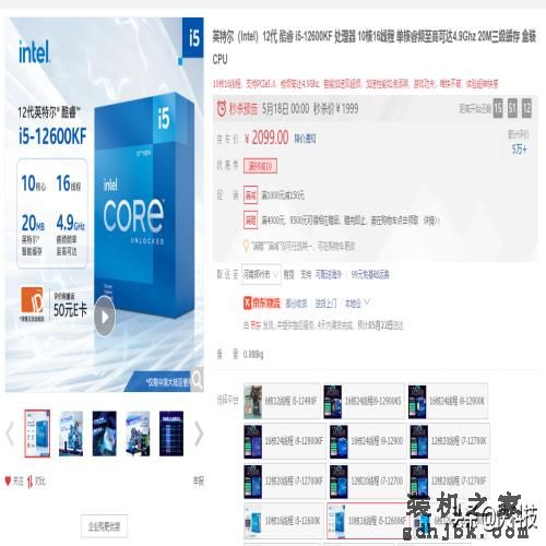 酷睿<a href=http://www.gdhjbk.com/tags-8218-0.html target=_blank class=infotextkey>i5</a>-<a href=http://www.gdhjbk.com/tags-7925-0.html target=_blank class=infotextkey><a href=http://www.gdhjbk.com/tags-7925-0.html target=_blank class=infotextkey>12600KF</a></a>一战封神：两千块解锁满级游戏性能
