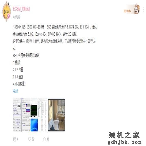 新一代神U来了！英特尔i5-13600K曝光：睿频超5GHz
