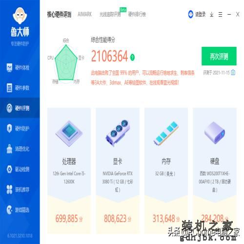 i5竟能战i9？英特尔十二代酷睿i5-12600K评测