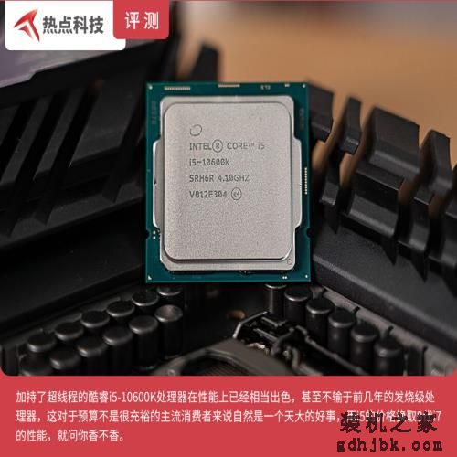 这处理器，真香！英特尔酷睿i5-10600K处理器首发评测