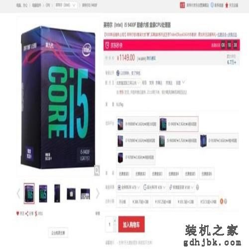 尾标“F”神奇在哪？英特尔酷睿i5-9400F告诉你
