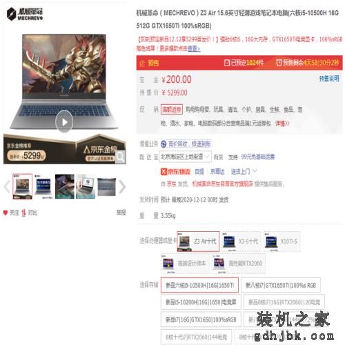 i5-10500H上市：堪称小i7，英特尔良心了