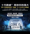 i5-10500H上市：堪称小i7，英特尔良心了