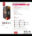 3款热门6核心处理器推荐 选购CPU不求人