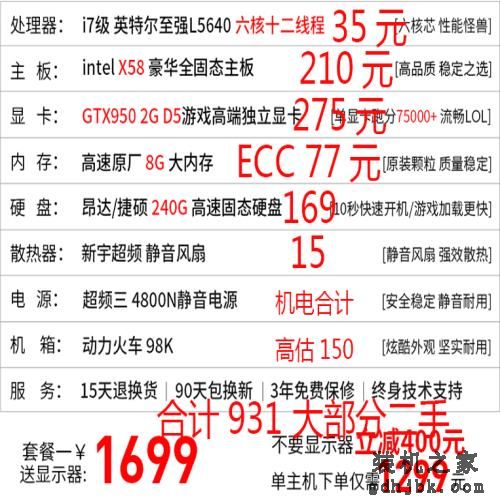 <a href=http://www.gdhjbk.com/tags-8216-0.html target=_blank class=infotextkey>i7</a>级这个神坑，坑过多少人，你被坑过么
