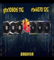 曾经的至尊卡皇gtx1080ti与rtx4070游戏对比。#电脑知识