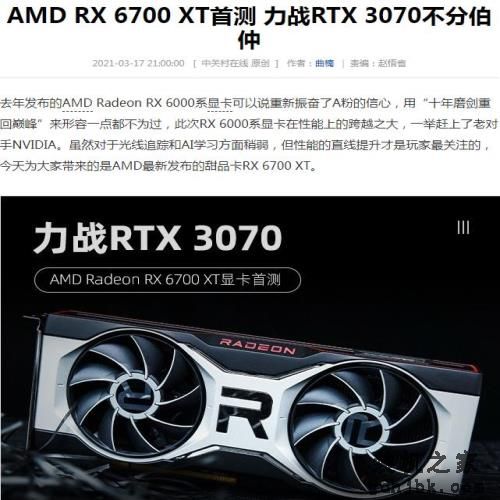 RX 6700XT低于RTX 3070，<a href=http://www.gdhjbk.com/tags-2960-0.html target=_blank class=infotextkey>显卡</a>天梯2021新版