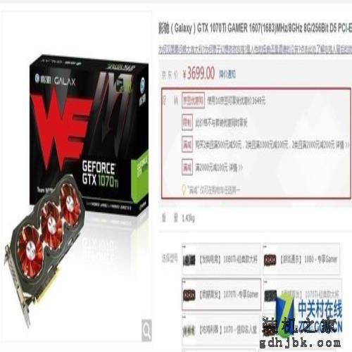 显卡天梯图不一定找得到的吃鸡利器