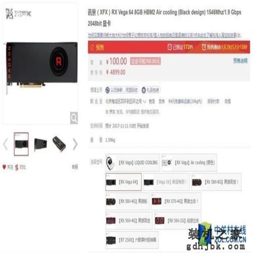 显卡天梯图不一定找得到的吃鸡利器