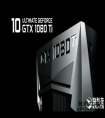 地球第一神卡！GTX 1080 Ti首发评测：狂