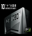 不愧是最强游戏显卡，GTX 1080 Ti显卡评测汇总