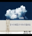 显卡天梯图2018年6月最新版 六月台式电脑显卡性能排行