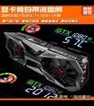 显卡自带液晶屏显 逼格突破天际的GTX 1080Ti评测