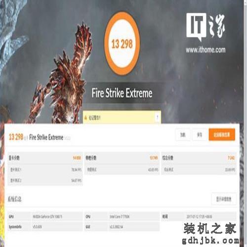采用百里挑一芯片:七彩虹iGame GTX1080Ti Kudan跑分公布 采用百里挑一芯片:七彩虹iGame GTX1080Ti Kudan跑分公布