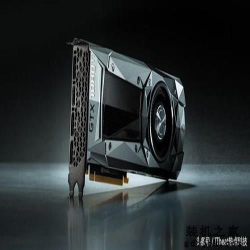 英伟达GTX 1080 Ti显卡发布 赶超TITAN X