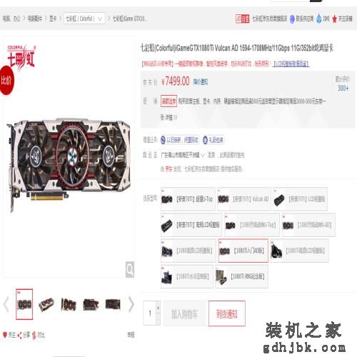“壕” 高端的顶级显卡1080ti 点盘