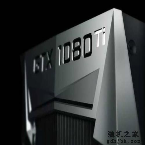 NVIDIA最快显卡：GeForce GTX 1080 Ti