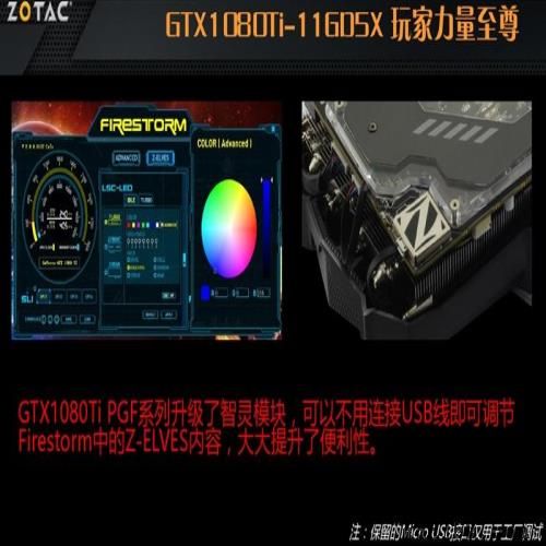 5899元！索泰GTX 1080 Ti PGF评测：卡皇更猛