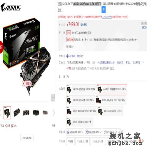 “壕” 高端的顶级显卡1080ti 点盘