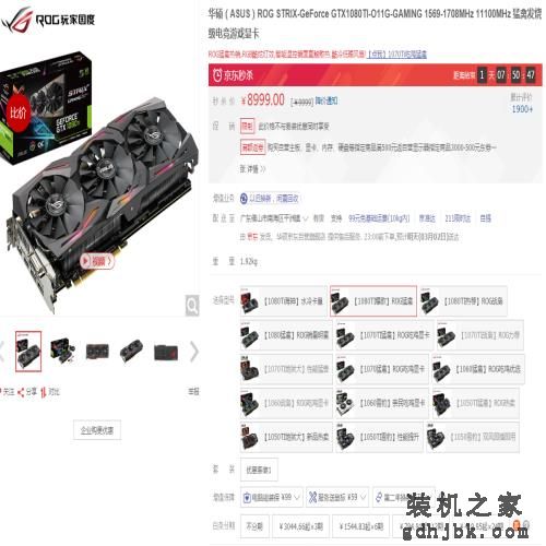 “壕” 高端的顶级显卡1080ti 点盘