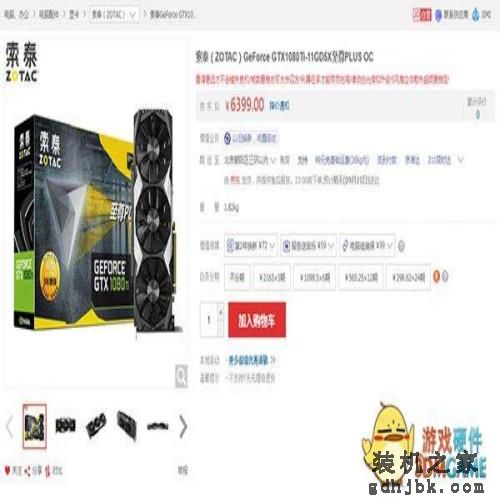 有颜值又有料,索泰GTX 1080Ti 至尊PLUS OC评测! 有颜值又有料,索泰GTX 1080Ti 至尊PLUS OC评测!