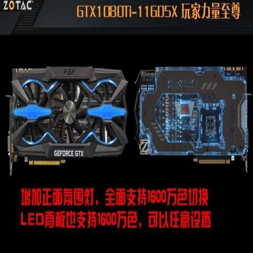 5899元！索泰GTX 1080 Ti PGF评测：卡皇更猛