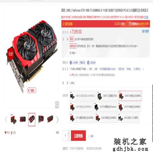 “壕” 高端的顶级显卡1080ti 点盘