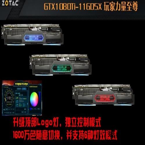 5899元！索泰GTX 1080 Ti PGF评测：卡皇更猛