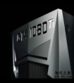 NVIDIA最快显卡：GeForce GTX 1080 Ti