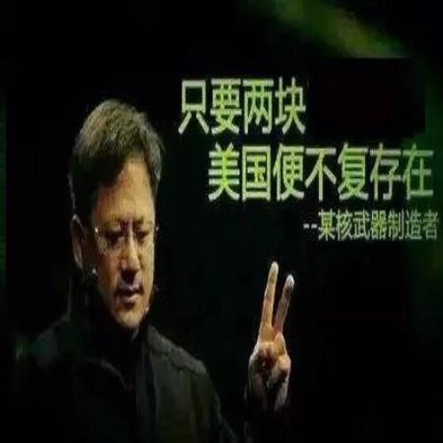 无差别伤害，论NV新核弹“GTX1080Ti”的威力！