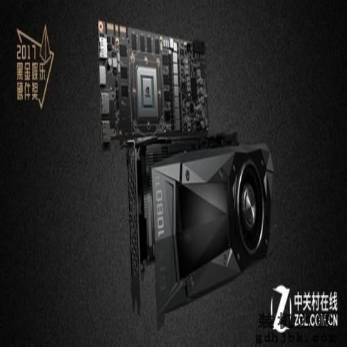 NVIDIA GeForce 1080Ti荣获黑金硬件奖
